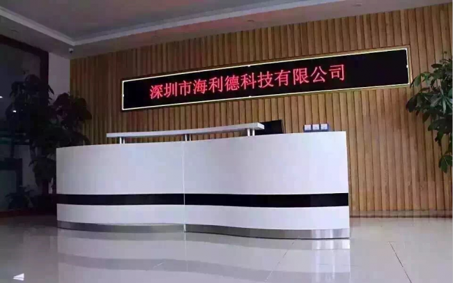 深圳海利德LED显示屏 深圳海利德LED显示屏